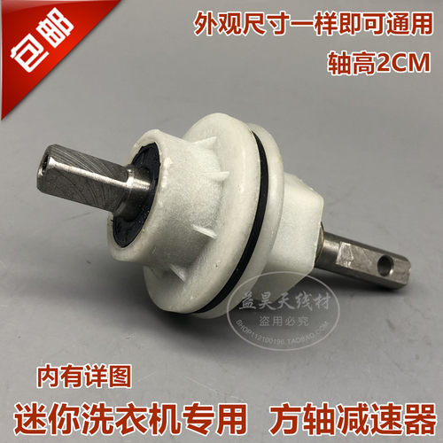 洗衣机配件夏普 海尔洗衣机总成 洗涤桶轴套 老式洗衣机波轮轴