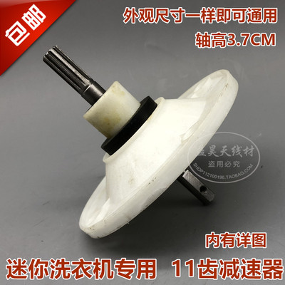 半自动双筒洗衣机减速器 齿轮箱 11齿 3.7CM变速器 皮带轮配件