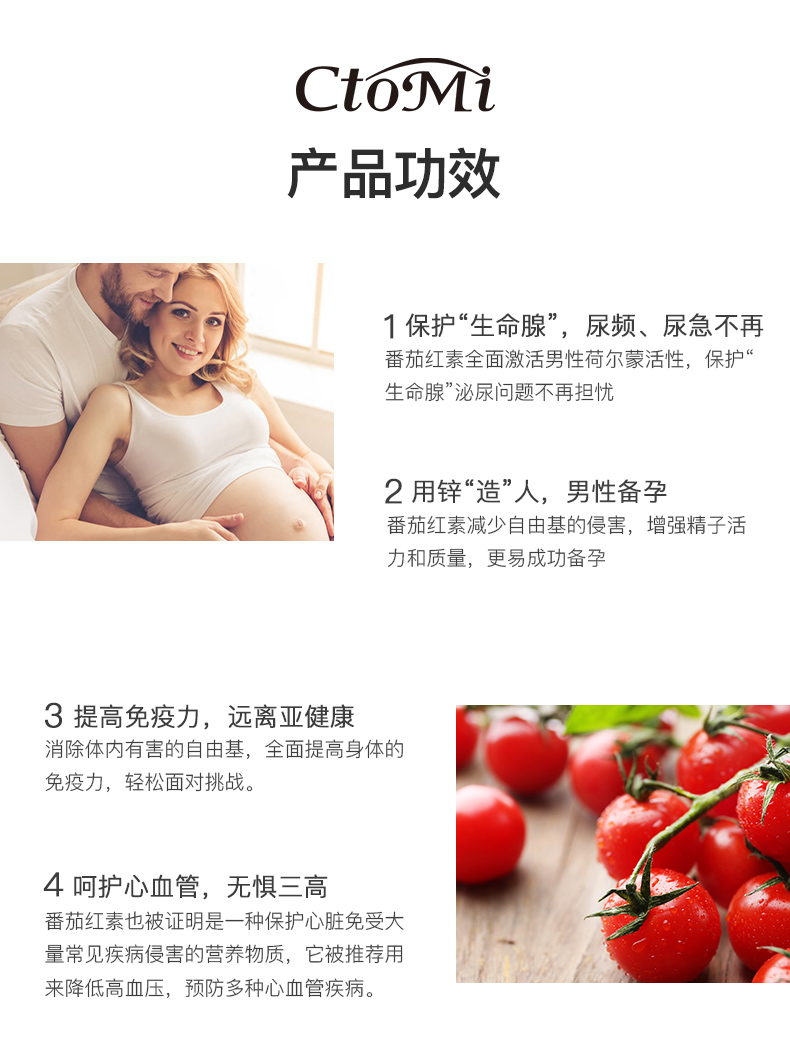新西兰原装进口 CtoMi 新升级 番茄红素胶囊 60粒 提高精子活力 图10