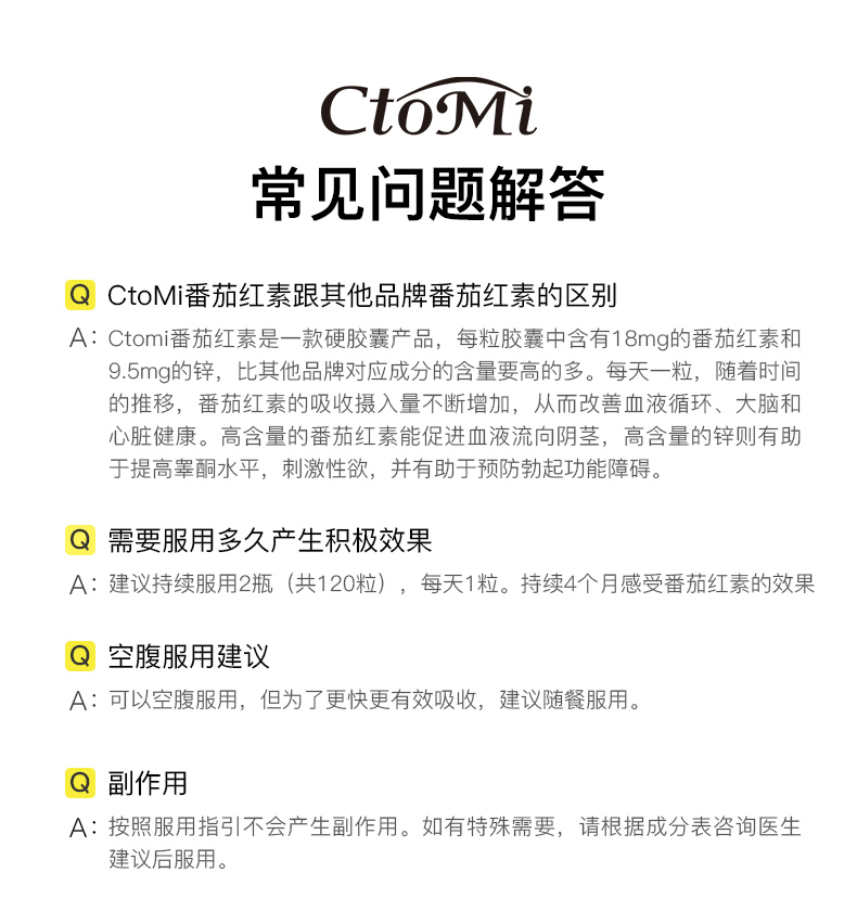 新西兰原装进口 CtoMi 新升级 番茄红素胶囊 60粒 提高精子活力 图17