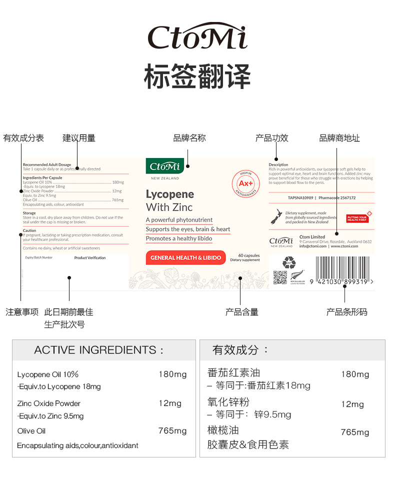 新西兰原装进口 CtoMi 新升级 番茄红素胶囊 60粒 提高精子活力 图15