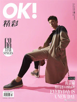 OK Wonderful Magazine May 10th 2019 Issue No. 176 Huang Jingyu Cover