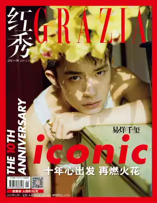 Yee Yee Qianxi Cover interview Inner page Hongxiu Grazia magazine February 2019 C total 394 issue Spot