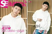 Huang Jingyu cover official poster inside page interview Nandu Entertainment Weekly magazine March 2019 issue