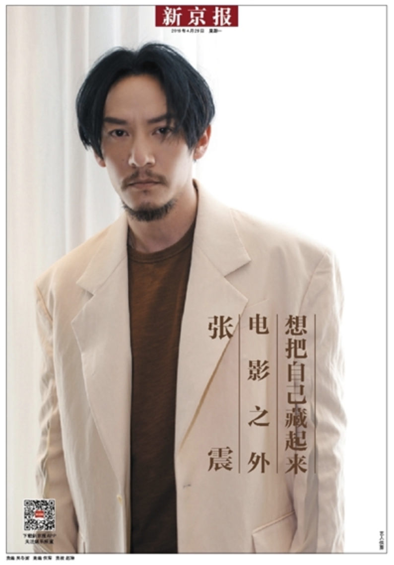 Out-of-print Beijing News April 29, 2019 Zhang Zhen cover interview Spot quick hair newspaper
