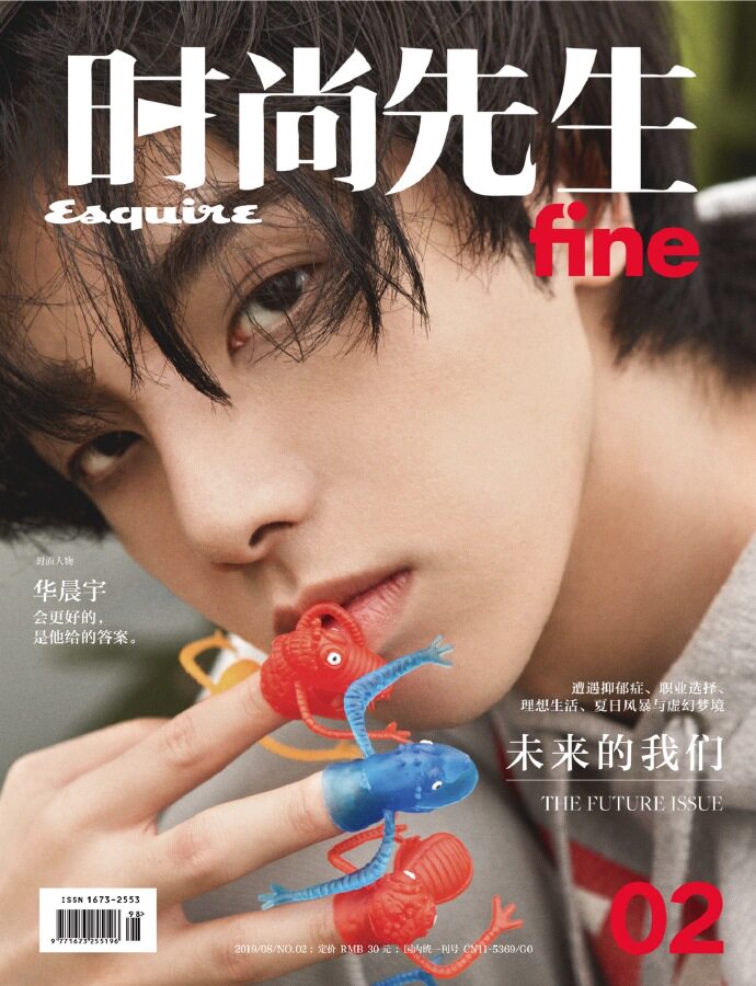 Spot offline version counts into sales volume(send Hua Chenyu HD poster 1 postcard 2) Esquire fine magazine August issue Hua Chenyu 2019