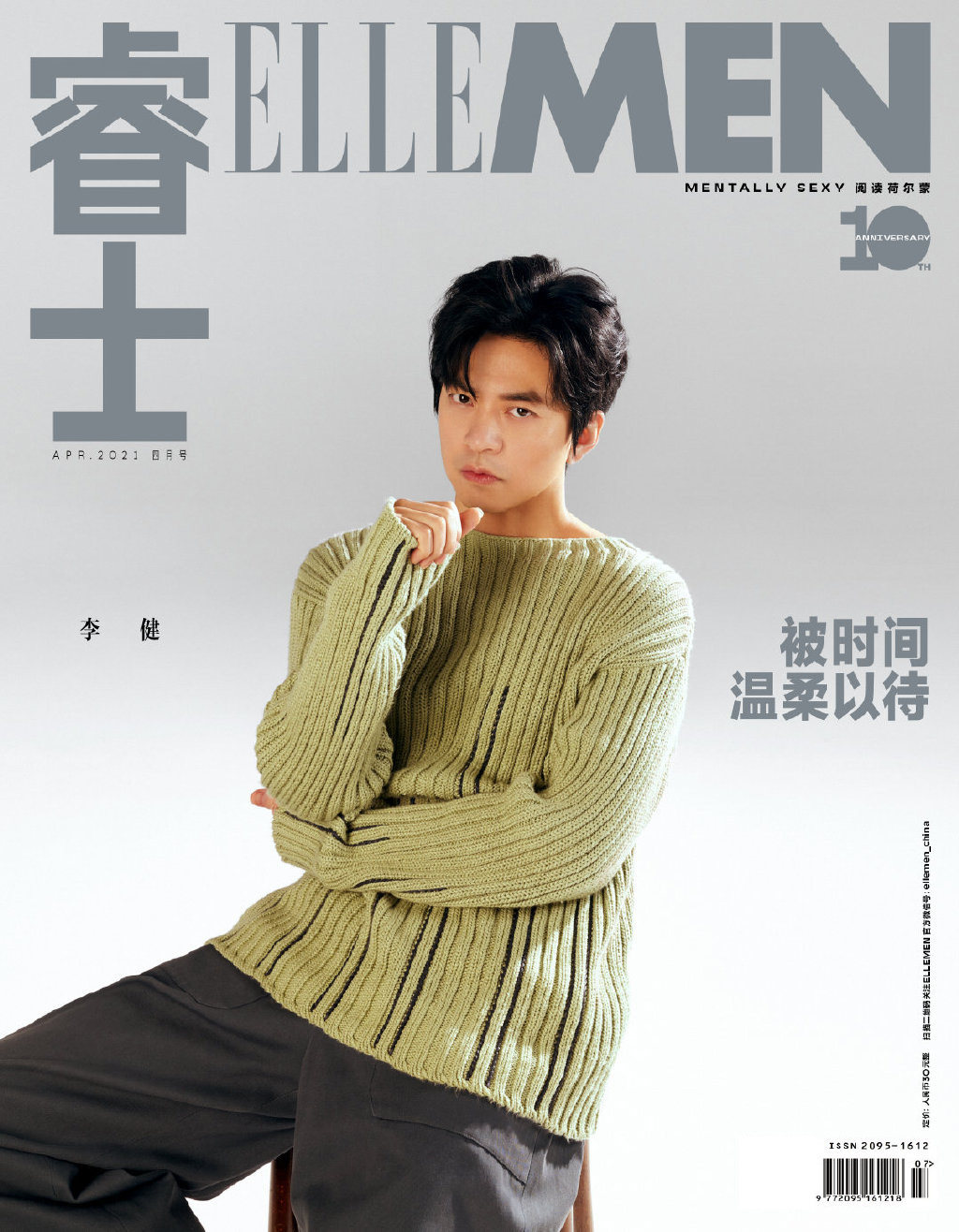 (Spot) Li Jian cover magazine interview inside page Rui Shih ELLEMEN magazine April 2021 Journal magazine Li Jian Rui ELLEMEN magazine singer