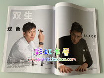 绝版 李现专访内页 睿士 杂志 2017年7月刊 冯绍峰封面 刘畅 彦希