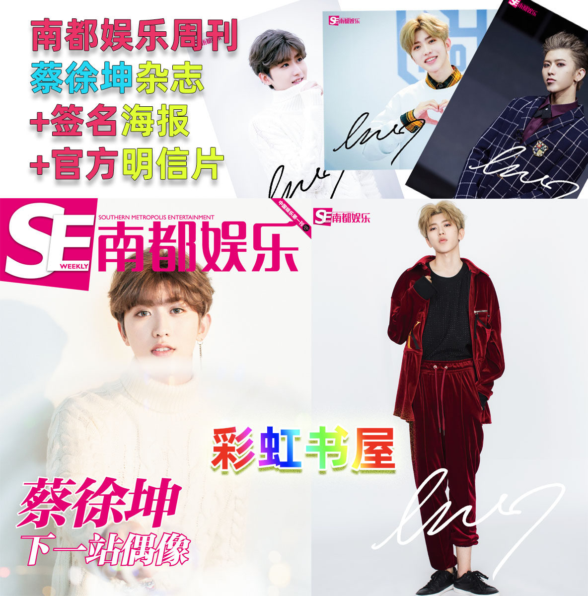 Out of print genuine spot Cai Xukun Cover Magazine Official Poster Official Postcard Set 5 Southern Entertainment Weekly Magazine Idol Trainee Special Issue July 2018 Issue Cai Xukun