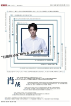 Xiao Zhans exclusive interview on the inside page of the Beijing News Newspaper on January 6 2020 the whole shipment spot