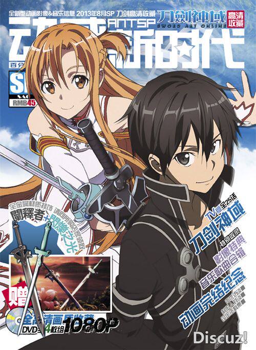 Dynamic New Era Magazine August, 2013 SP Masjian Sword God Domain High-definition collection with double sword spot