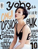 Gui Lunmei YOHO Qingliuzhi Magazine June 2013 Issue Gui Lunmei Cover Ye Peiwen Li Cansen