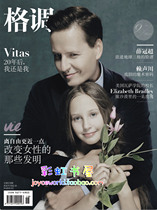 格调 LADY 杂志 2019年9月下 期刊 Vitas 赖声川专访内页 现货