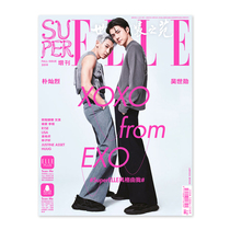 现货 吴世勋 朴灿烈封面杂志 lisa专访内页 Super ELLE 世界时装之苑 秋季刊 2019年9月刊 吴世勋 lisa r1se 现货