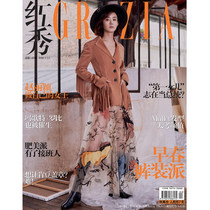 Zhao Liying Cover magazine Red Show grazia Magazine 2018 No 340 Interview with Zhao Liying Inside page