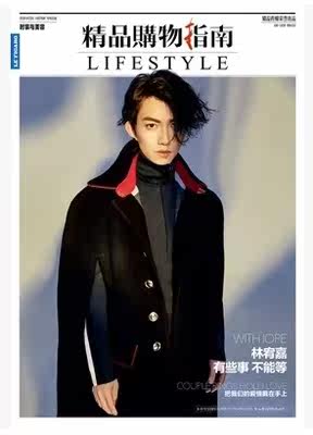  Boutique shopping guide Figaro magazine October 20, 2016 total 2145 cover Lin Yujia single volume spot quick release