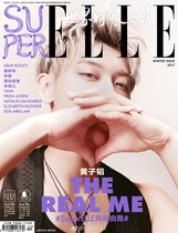 Super ELLE World Time Garden Magazine November 2017 Huang Zitao Cover Song Zuer Spot