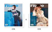 Madame FIGARO FIGARO World Magazine May 2018 Weekly Winter Rain Double Cover Spot