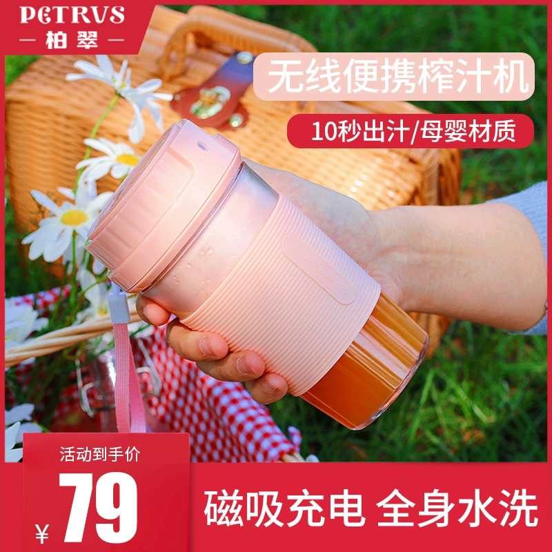 Máy ép trái cây cầm tay Petrus / Bai Tsui PE2011 nhỏ máy ép trái cây nhỏ - Máy ép trái cây