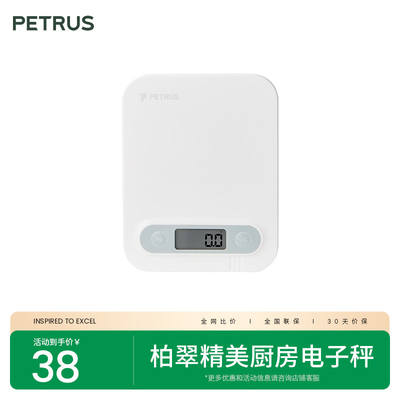 PE0021 kitchen scale, baking electronic scale, household small 0.1g precise weighing, gram scale, small scale for multiple degrees