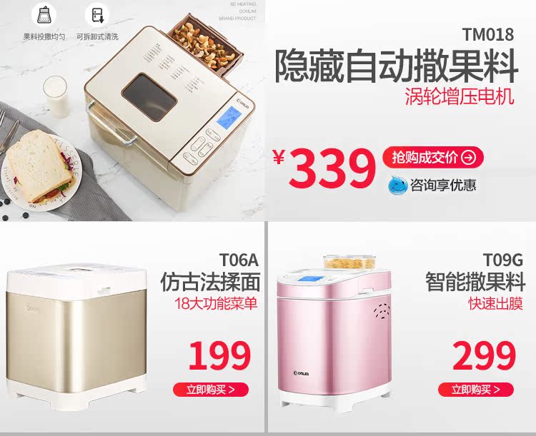 máy làm bánh mì donlim Máy bánh mì gia đình công suất lớn tự động nhỏ ăn sáng nướng nhổ tài xế Donlim / Dongling DL-T09G may nuong banh my