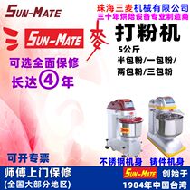 Sanmai small mixer Commercial private studio proofing mixer SS-0 2T 7 days delivery