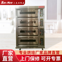 Sanmai electric oven Commercial four-layer eight-plate electric oven oven ancient cake SEC-4Y 7 days delivery