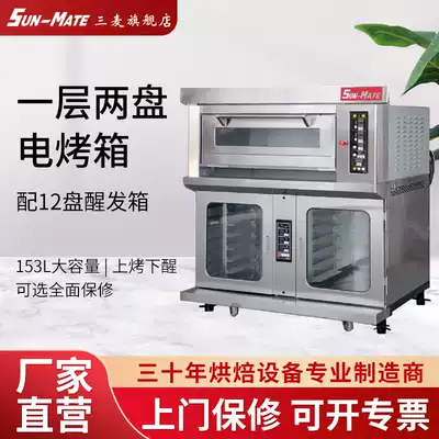 SunMate three wheat oven one layer two plate oven twelve plate wake up box SEC-1Y-P 7 days delivery