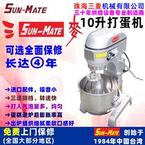 SunMate Commercial 10-liter Egg Breaker Mixing filling whipped cream SC-10L 7 days delivery