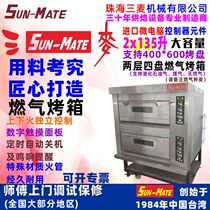 Sanmai gas oven Commercial two-layer four-plate gas stove Natural gas liquefied gas SGC-2Y 7 days delivery