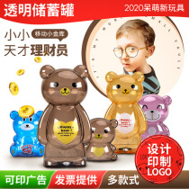 Cartoon transparent plastic bear piggy bank cram school promotion gift childrens piggy bank creative can print logo