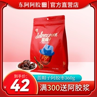 Jujube Blue Hat 360G Moss Pine Ejiaon Случайные закуски 烀 烀 烀 烀 烀 烀 烀