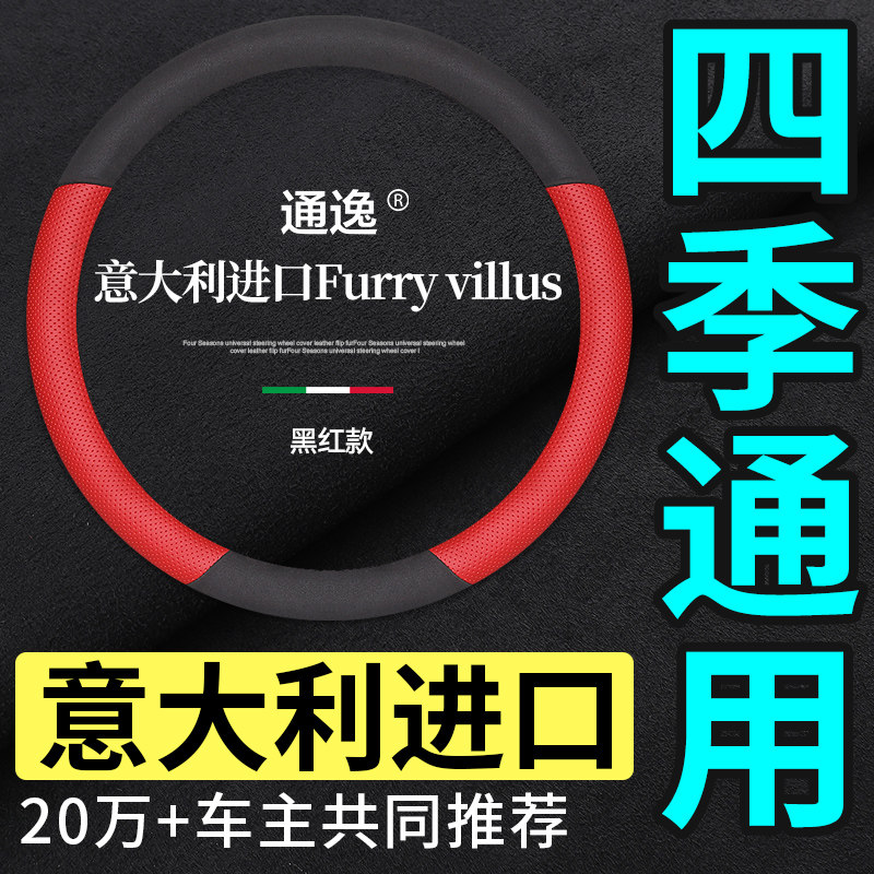 Flip car steering wheel cover Suiteng Tiguan L Civic xrv Camry a4l four seasons universal leather handle cover