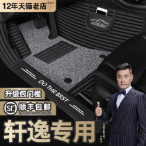 Suitable for Dongfeng Nissan Xuanyi fully enclosed 2020 models 14 14th generation 19 16 classic car special floor mats