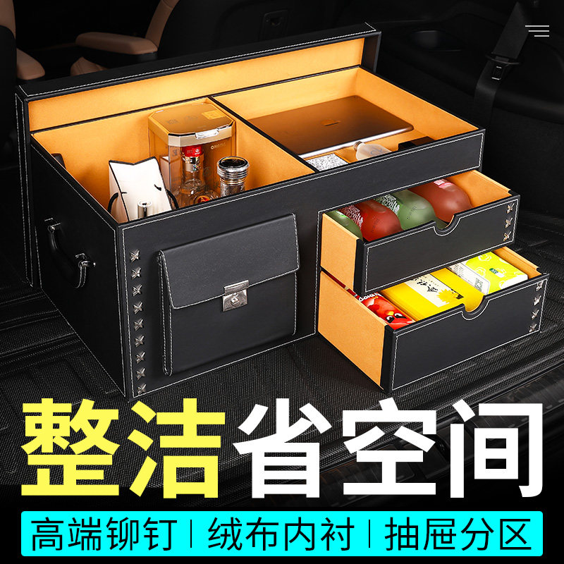 Trunk storage box Car multi-function storage artifact Car tail box finishing box storage box Car storage box