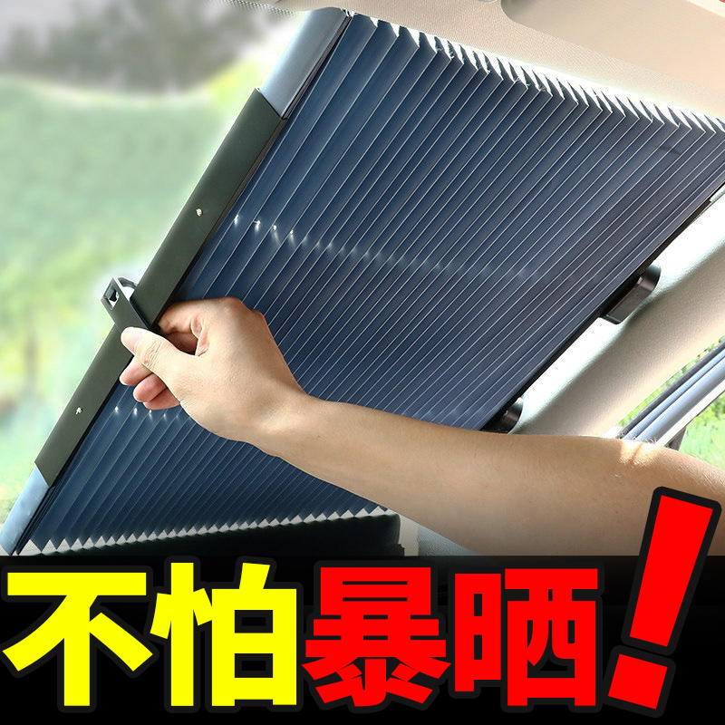 Car sunshade sunscreen heat insulation sunshade Automatic telescopic shading sun visor Car front windshield artifact