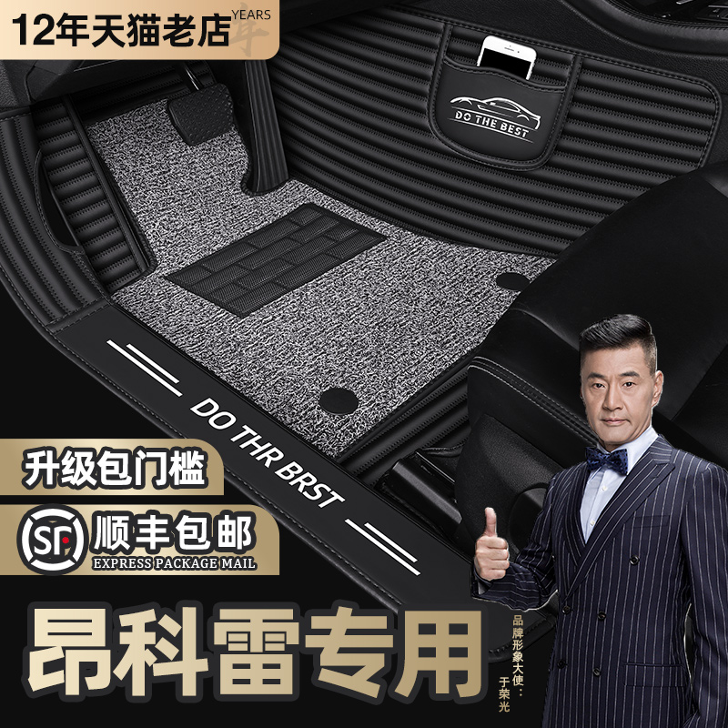 Suitable for Buick Onkore fully surrounded 3 6L 09 10 11 12 13 14 wire ring special car floor mat