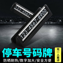 Temporary parking number plate car car mobile phone holder Two-in-one multi-functional creative car move car move phone plate