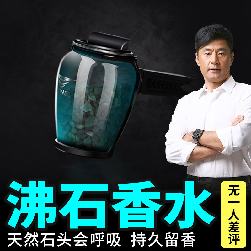 Car perfume car zeolite aromatherapy car interior lasting air outlet car decoration car interior freshener light fragrance jewelry