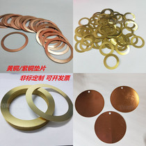  Brass gasket Ultra-thin flat pad Copper gasket Copper meson M2-M100 thickness 0 05 0 1 0 2 0 5 1 0