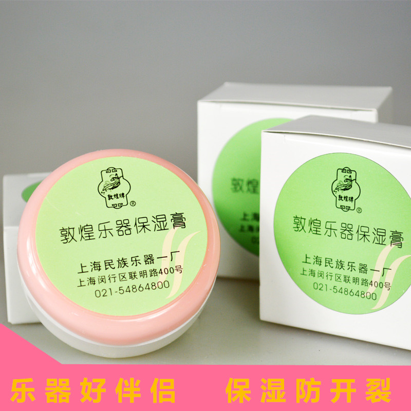Guzheng moisturizing cream Guzheng panel special moisturizing cream Pipa Erhu musical instrument crack-proof maintenance oil Guqin Dulcimer