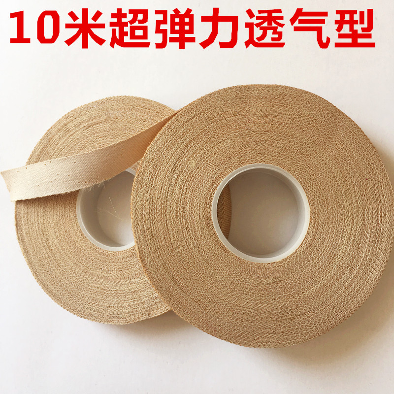 Guzheng Rubberized Rubberized Anti-Allergy Specialty Silk Plus Cotton Tape Pipa Nail Skin Color Adult Children Play