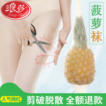 Wave Sand Womens Official Flagship Store Silk Stockings Arbitrary Cut Summer Thin Pineapple Socks Anti-Wire-coated Core Silk Pants Socks