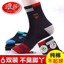 Langsha mens pure cotton mid-tube socks embroidery medium-thick running sweat-absorbing cotton four seasons breathable basketball sports stockings
