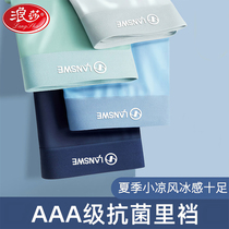 Romansa Mens Underwear Brands Official Flagship Store Authorized Ice Silk Four-corner Quick Dry Summer Thin-Breathable Flat Corner Pants