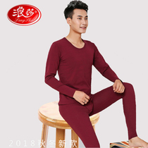 Langsha mens thin autumn clothes and trousers set Lycra cotton comfortable youth pure cotton base shirt thermal underwear
