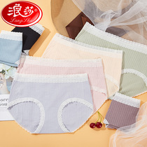 Langsha Womens Underwear 4pcs Pure Cotton Antibacterial Cotton Padded Medium Waist Sexy Seamless Lace Edge Youth Triangle Shorts