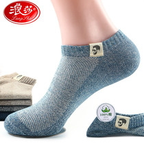 Langsha Mens Pure Cotton Socks 6 Pairs Boxed Short Socks Boat Socks Low Cut Cotton Breathable Deodorant Sweat Absorbing Thin Trendy Socks