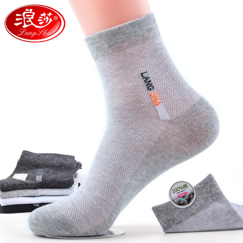 Langsha men's socks pure cotton sweat-absorbing sports four seasons mesh mid-tube business 100% cotton deodorant summer cotton socks