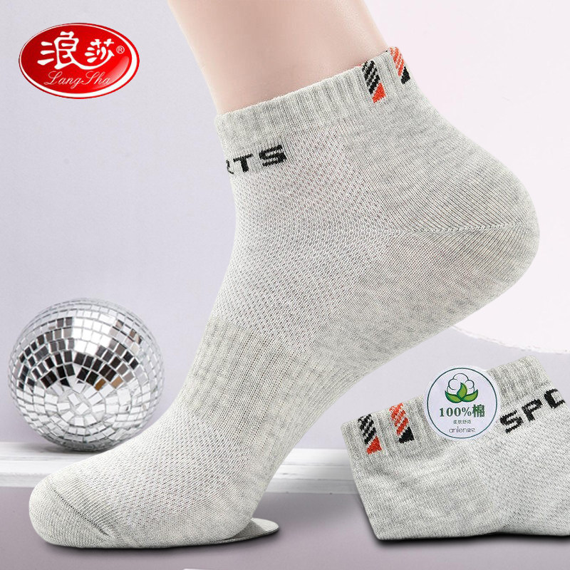 Romansa New Men Cotton Socks Summer Slim pure cotton mesh breathable Short-cylinder Sox Sport Leisure Silo Socks